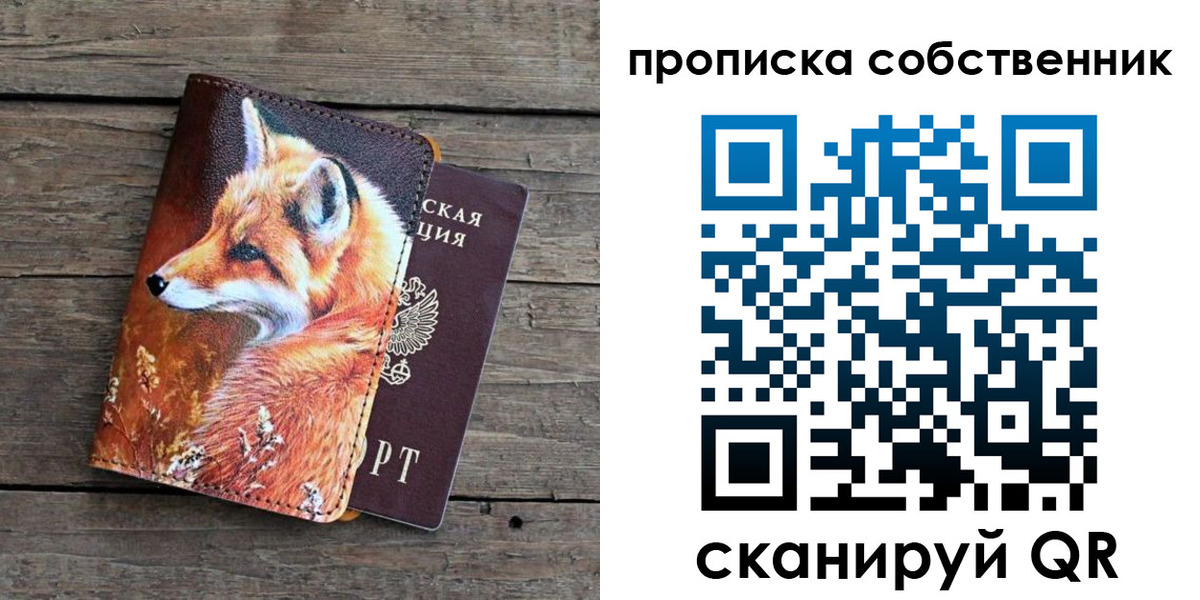 прописка паспорт в Тутаеве