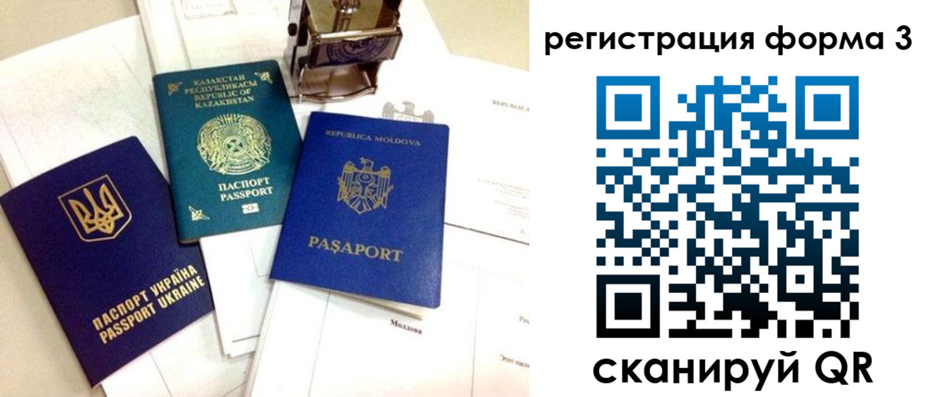 временная регистрация недорого в Тутаеве
